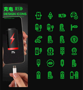 充电UI