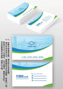 蓝绿线条个人商务商业名片模版