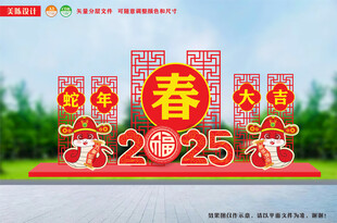 春节蛇年新年雕塑美陈小品商布置