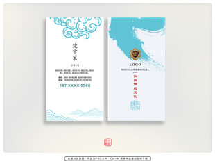 古典名片 