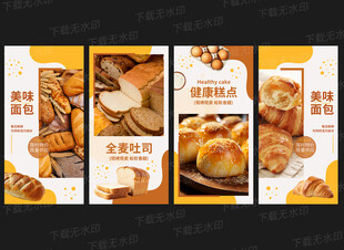 面包店展板