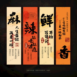 麻辣烫