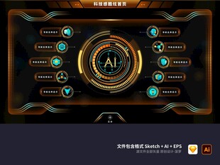 科技未来感机械风酷炫首页UI后