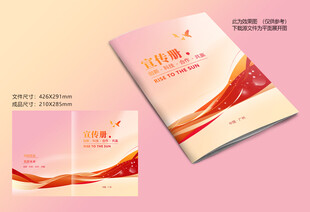 红色封面设计