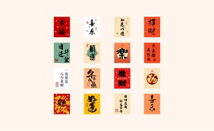 婚礼卡片 明信片 新年红包  