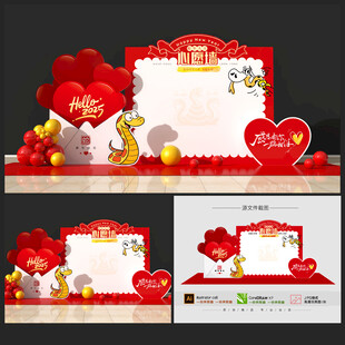 蛇年心愿墙美陈