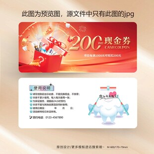 口腔牙科医院开业周年庆优惠券