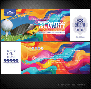 高尔夫球代金券