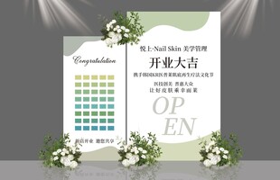 绿色信封红包开业背景设计素材图