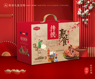 熟食包装 卤味礼盒