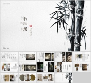 新中式室内装修汇报方案ppt