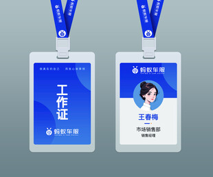 公司工作证设计 名片 名牌