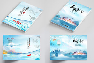 画册封面设计