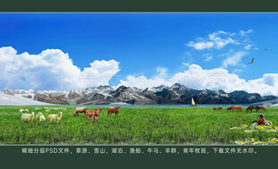 草原雪山湖泊小船牛马羊牧民