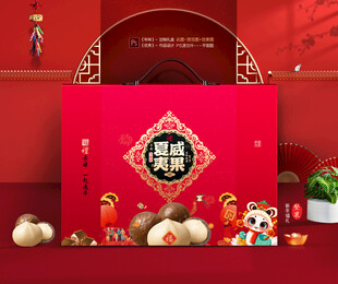 夏威夷果礼盒 年货干果包装