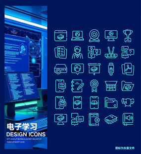 电子学习