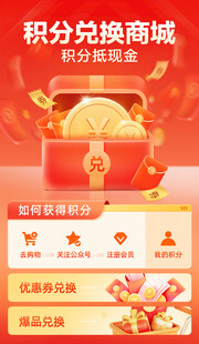 手机端首页 APP活动页