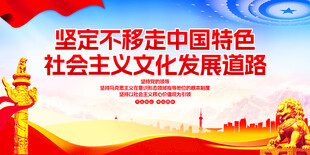 中国特色社会主义文化发展道路