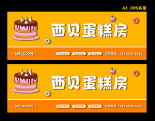 蛋糕店招牌   面包房门头