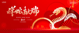 发布会峰会年会kv