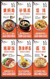 特色小吃早餐点海报