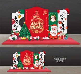 圣诞节美陈