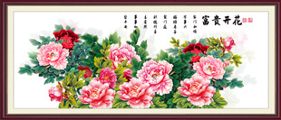 富贵图 花开富贵
