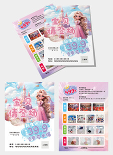 高端舞蹈班招生宣传单海报