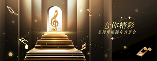 音乐会