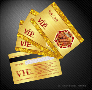 烤烤会员卡