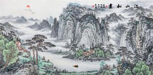 高山流水生财图