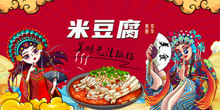 米豆腐背景墙