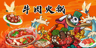 牛肉火锅背景灯箱