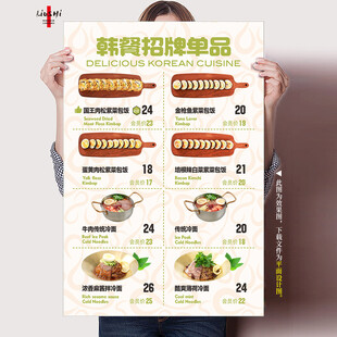 招牌点餐海报