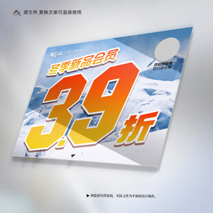 冬季新品折扣小牌