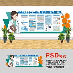 文化墙 PSD分层