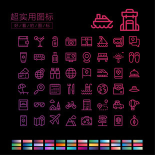 旅游度假小图标