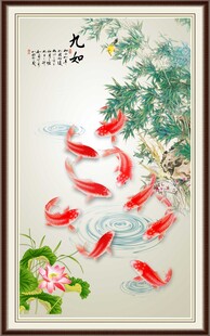 九鱼图