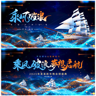 年会