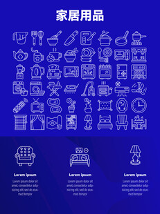 家居用品