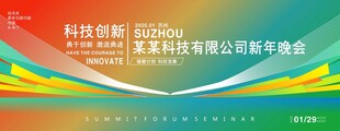新征途新起点海报kv