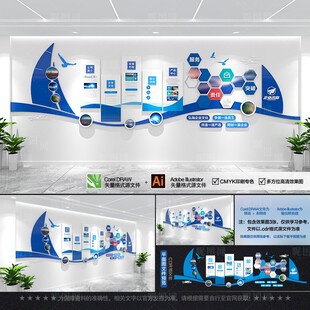 创意企业文化墙