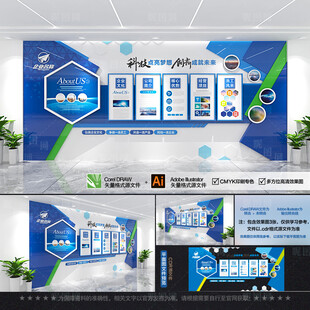 企业文化墙整墙布置