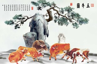 五牛图 