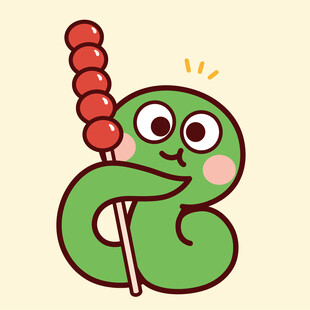 可爱小青蛇糖葫芦