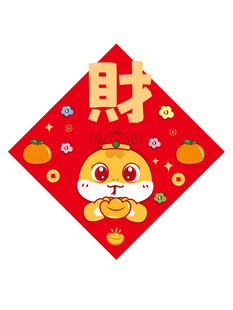 蛇卡通图片發财