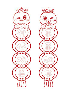 蛇宝宝线稿事事如意