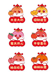 蛇卡通桃子插画线稿简笔画