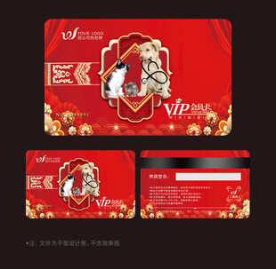 宠物会员卡