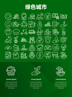 绿色城市图标